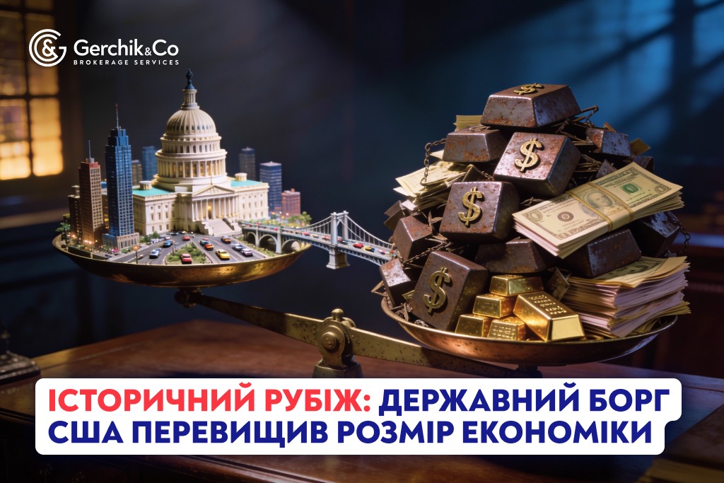 Держборг США обігнав розмір економіки